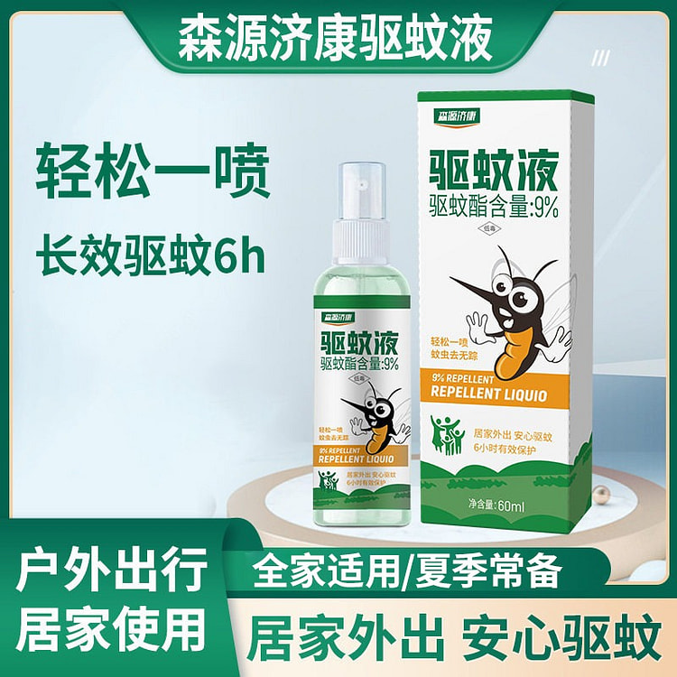 Senyuan Jikang Repellent Liquid 60ml Spray 60 ml
