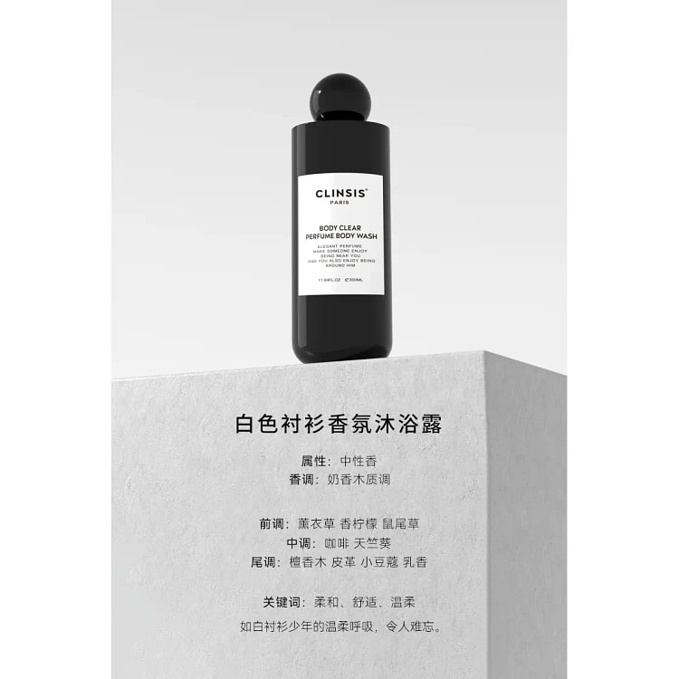 CLINSIS White Shirt Body Wash 350ml.