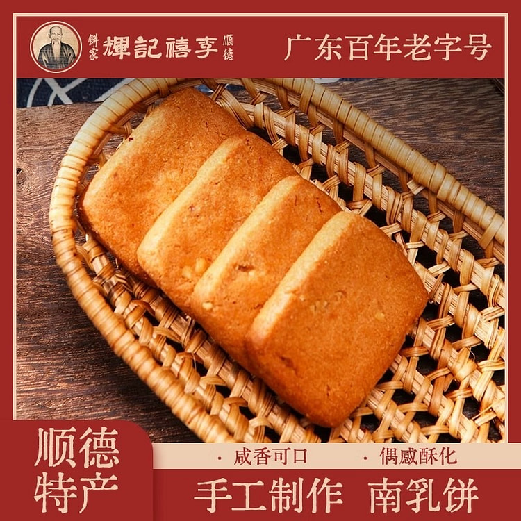 Li Xiji Shunde fermented bean curd cake 152g