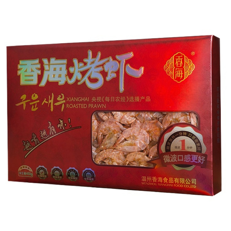 Xianghai Grilled Shrimp Premium Grilled Shrimp Instant Grilled Shrimp And D