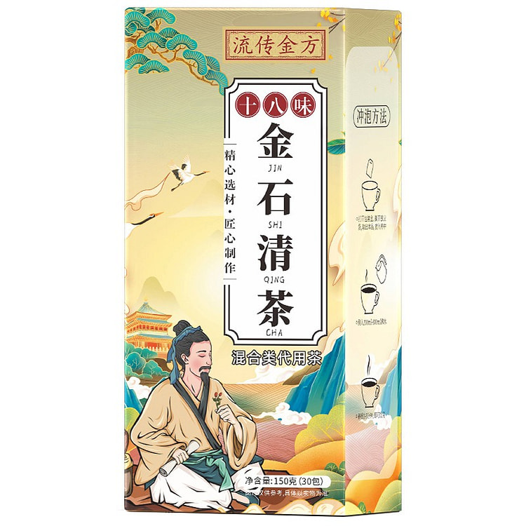 流传金方   十八味石清茶养生茶  清热解毒 利尿排石 改善肠道功能  150g/盒