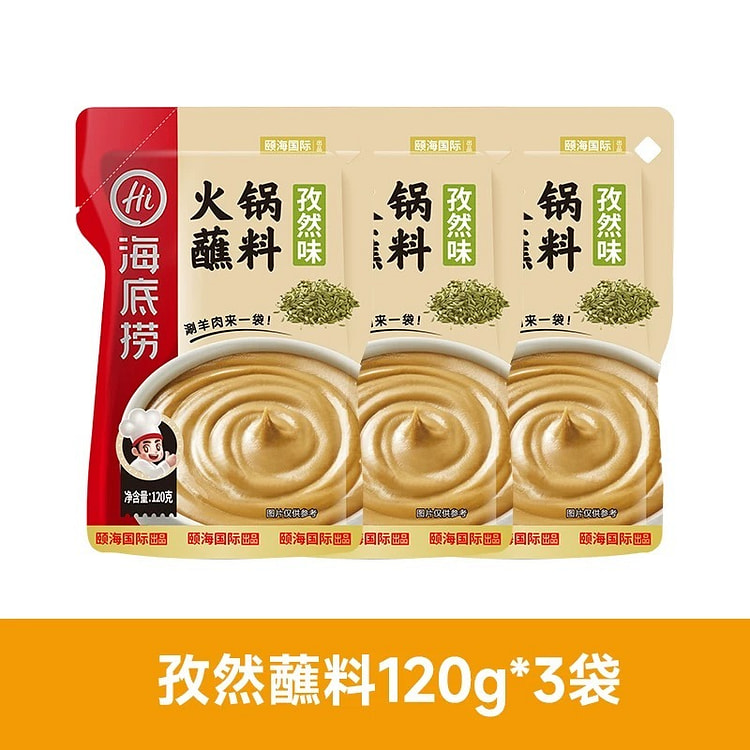 海底捞 火锅蘸料 孜然芝麻酱 120g*3
