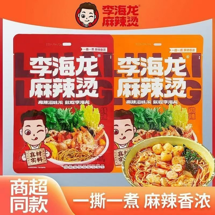 李海龙老式东北特辣黏糊麻辣烫自煮
