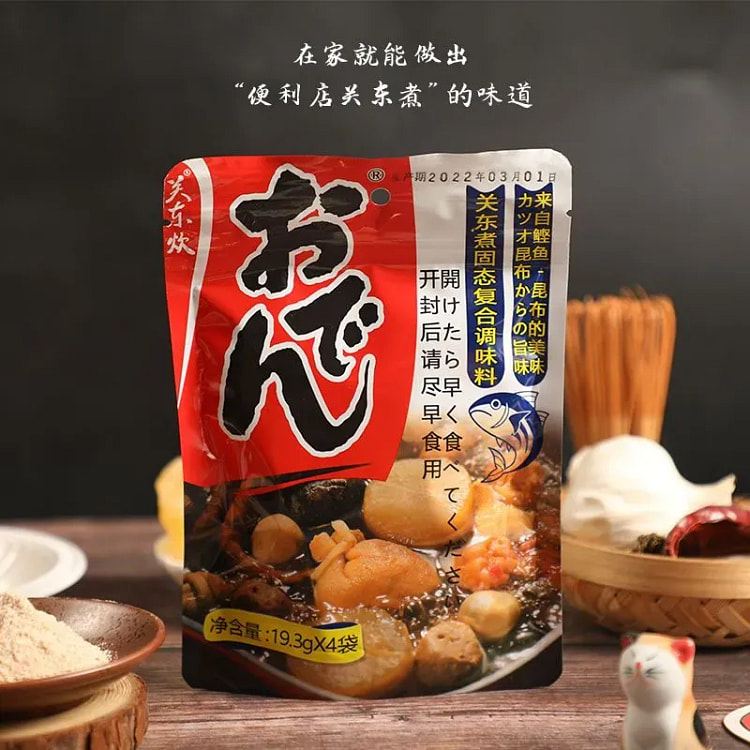 关东煮底料日式火锅调味汤料77.2g*1袋含4小包 77.2 克