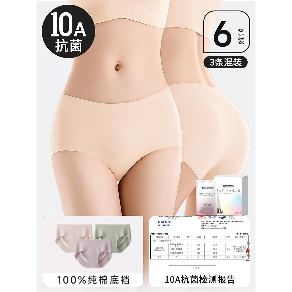 Invisible Disposable Underwear Morandi 6Pcs S 1 each
