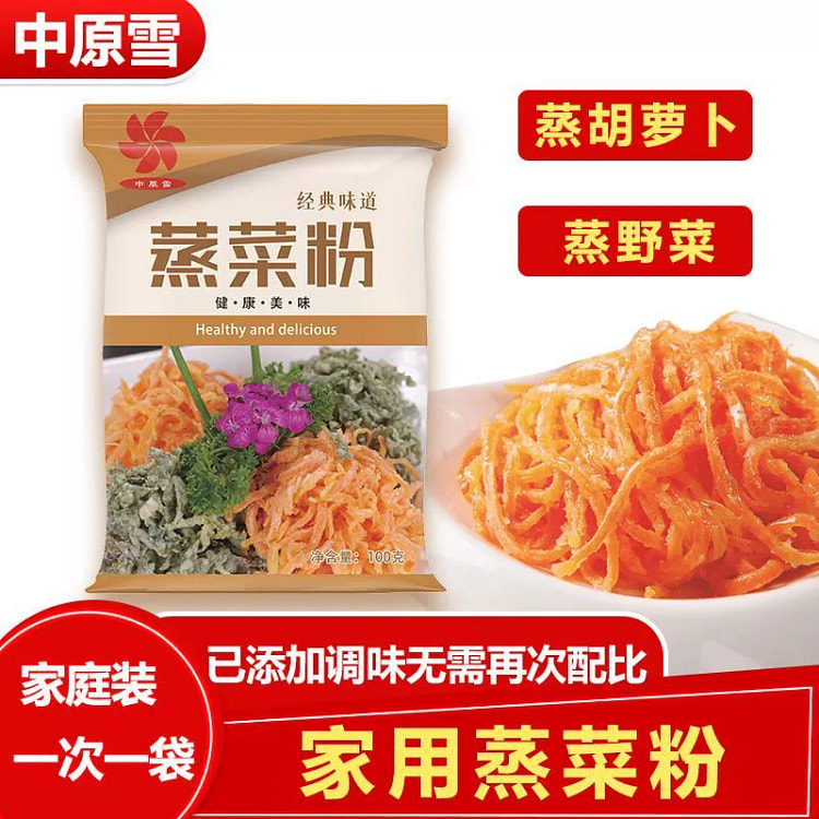 蒸菜粉100g*1袋