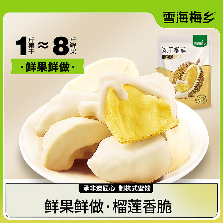 Freeze-dried durian 38g*3 bags