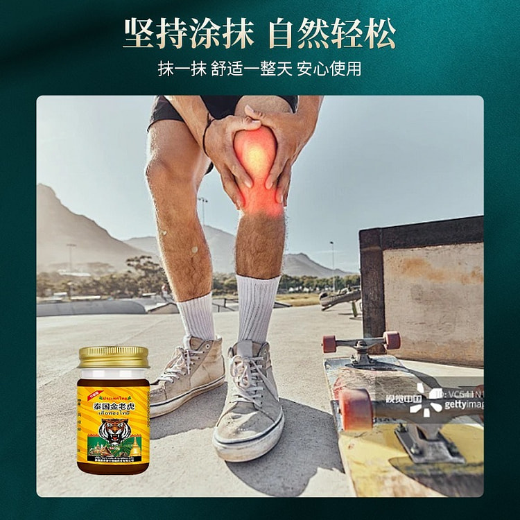 舒缓颈椎关节膝盖疼痛保健膏