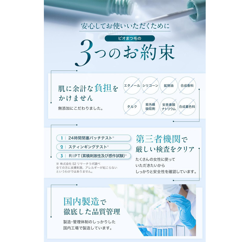 Bio Lucia Eyelash Serum 6ml Japan 6 ml - Weee!