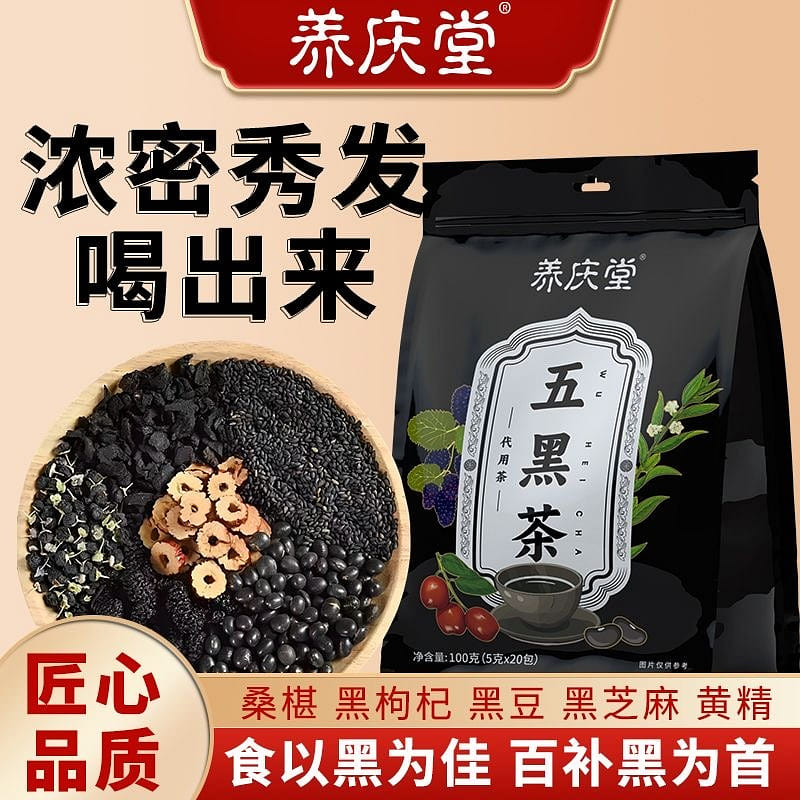 Wuhei Tea Black beans prevent hair loss and nouris 100 g