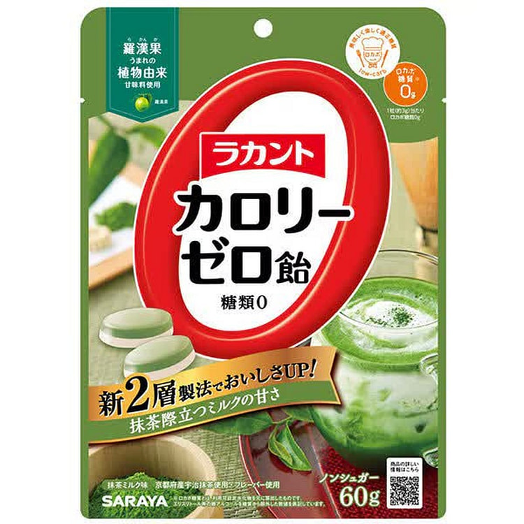 Lakanto Zero Calorie Matcha Milk Candy 60g 1 each