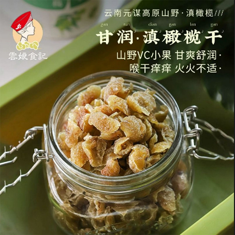 Yunnan wild olives dried