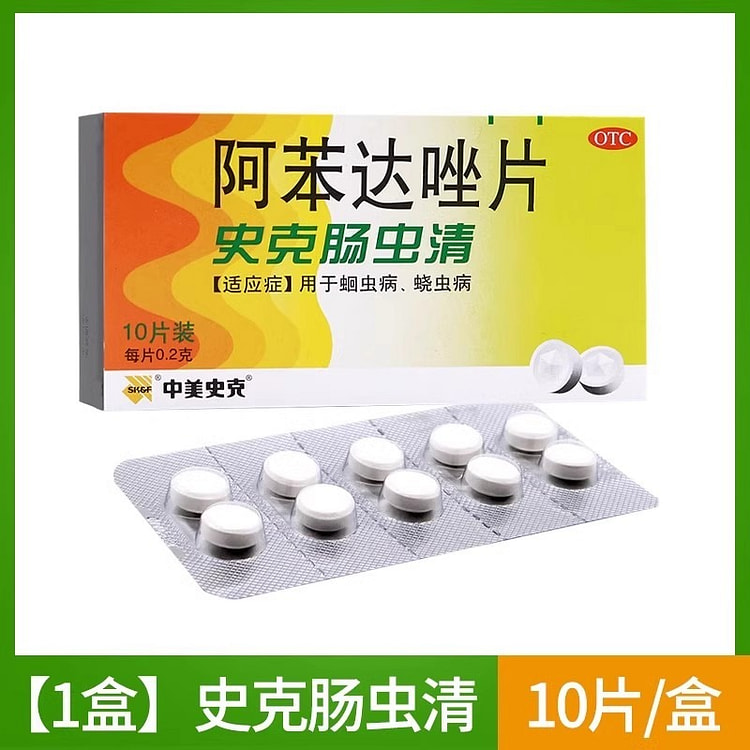 CMS Albendazole Tablets for Intestinal Worm Repellent 0.2g*10 tablets/box