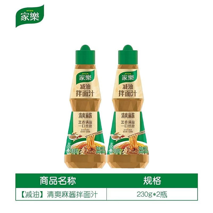 Refreshing sesame paste noodle sauce 460 g