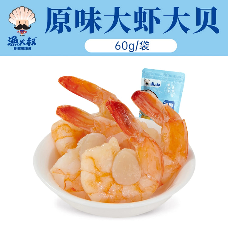 大虾大贝60g*1