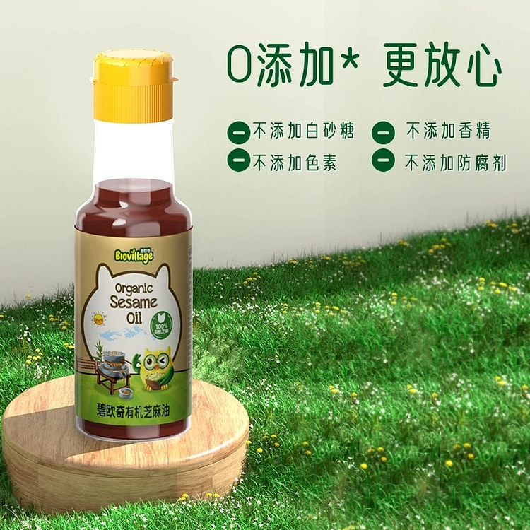 碧欧奇有机芝麻油100ml/瓶 1 瓶