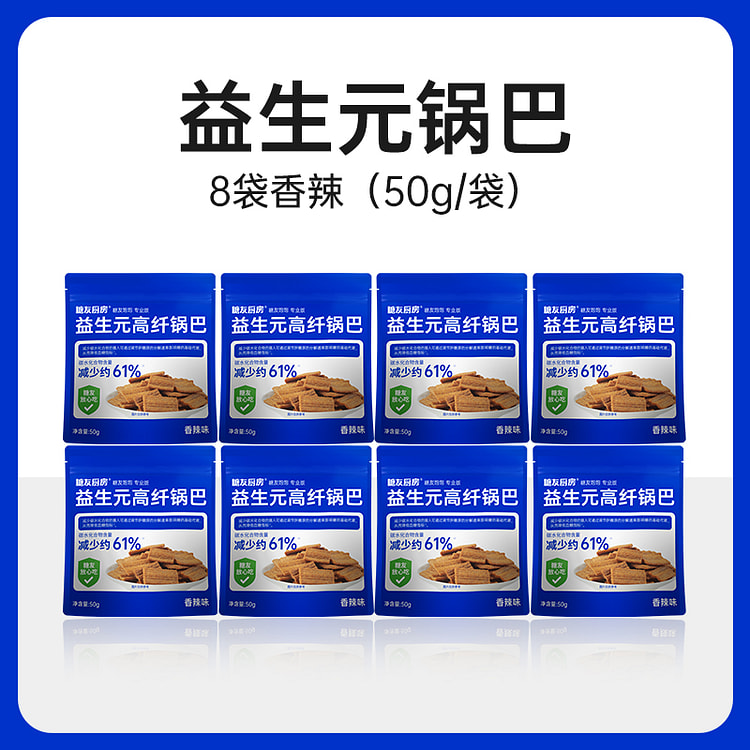 糖友厨房香辣味锅巴低糖零食 50g*8袋 400 克