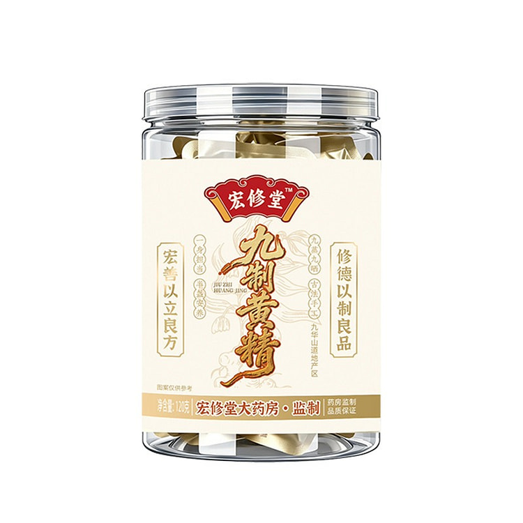 宏修堂九制黄精 120 克
