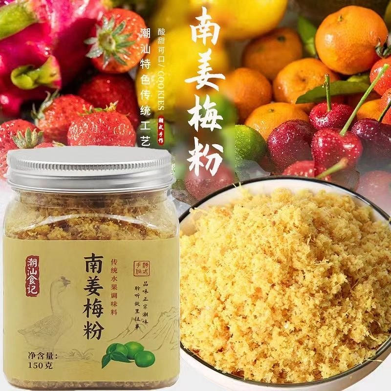 正宗潮汕甘草水果伴侣南姜梅粉酸甜可口 150 克