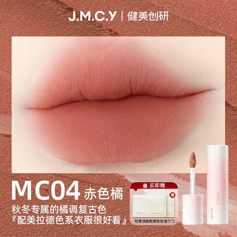 Jianmei Innovation Lip Cream/Lipstick MC04 3 g