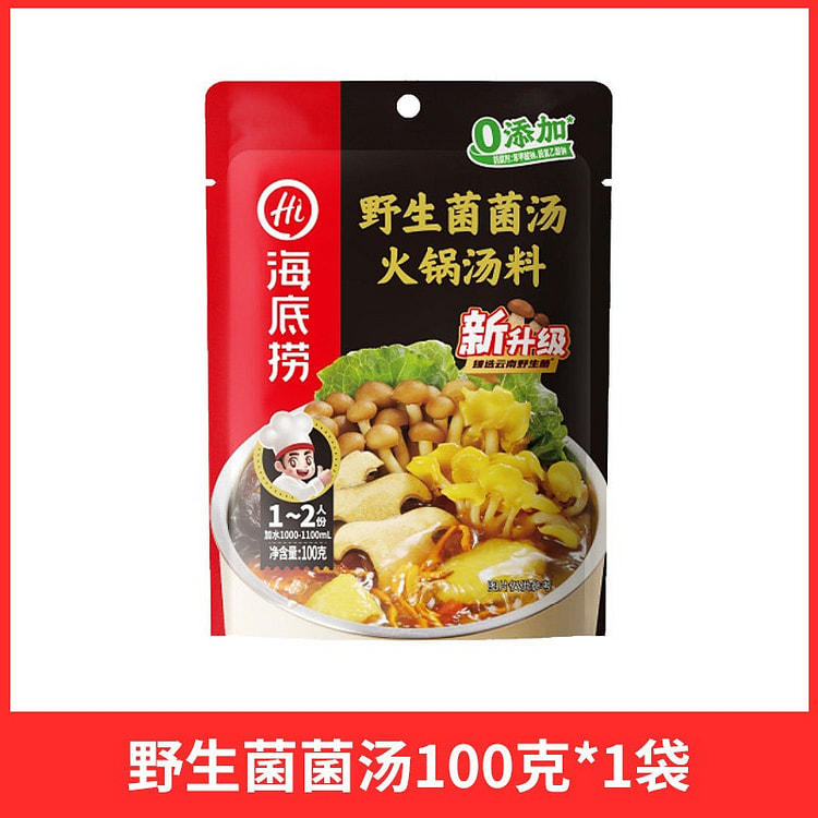 Hot pot base, wild mushroom soup 100 g