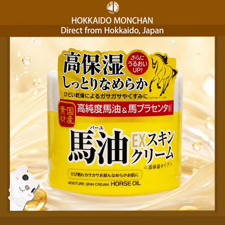乐丝 北海道马油EX高保湿修护乳霜 100g 1 份