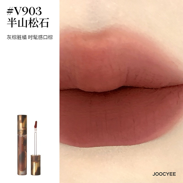 Joocyee酵色游染哑光唇釉 #V903半山松石