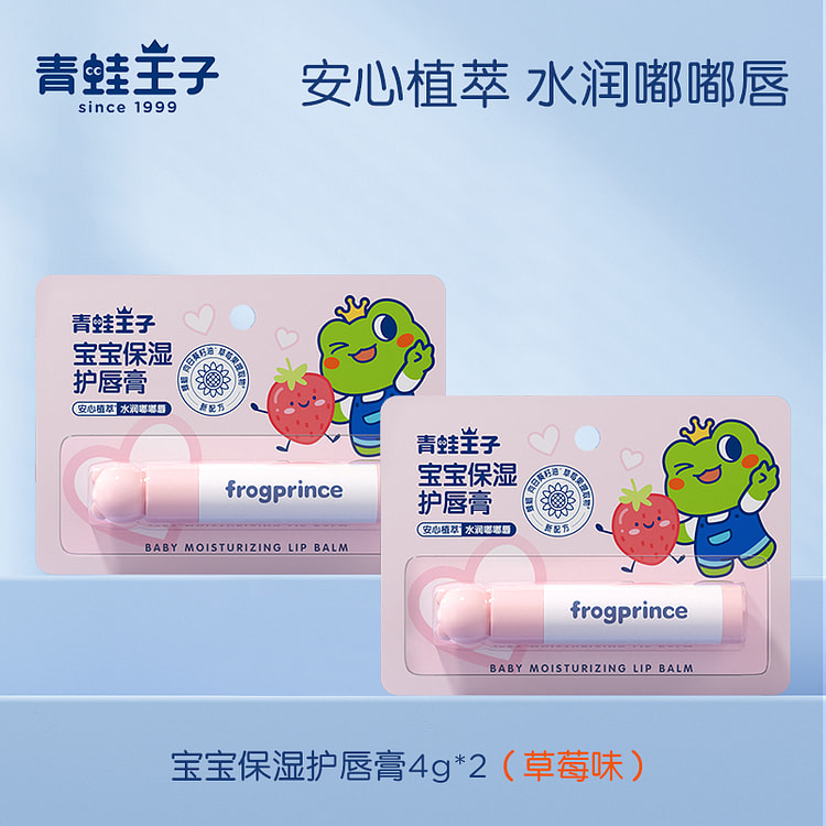 Children's Lipstick Strawberry 4g*2 sticks