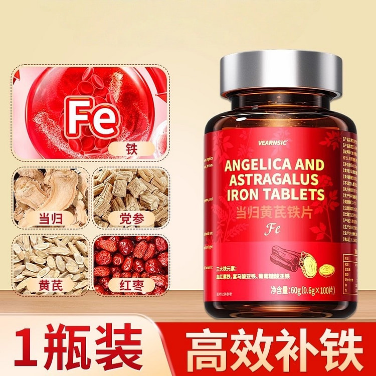 当归黄芪补铁剂 补气养贫血女性调理胶囊60g/瓶 1 瓶