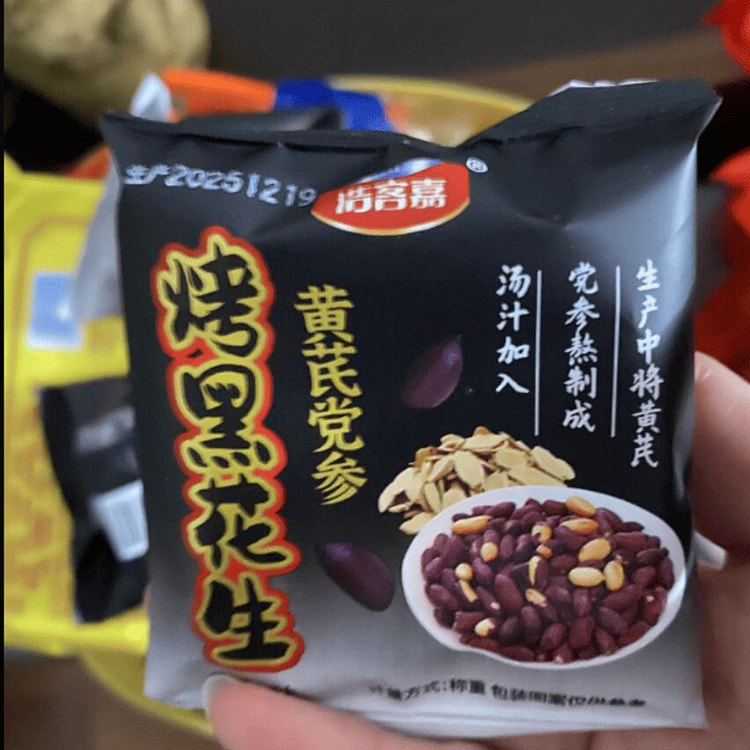 烤黑皮花生米14g*10袋 140 克