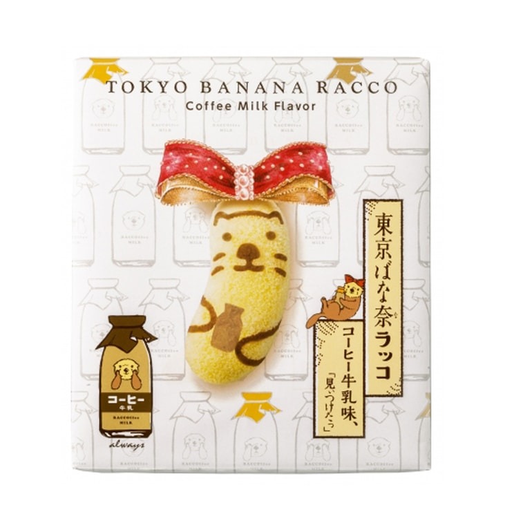 MiLK ミルク　8センチ8cmシングル　BANANABA-BANANA 未開封 MiLK ミルク 8センチ8cmシングル BANANABA-BANANA 未開封 MiLK
