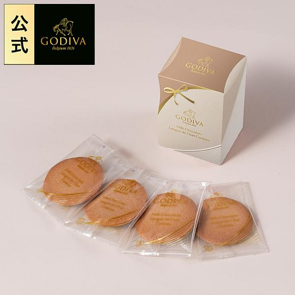 Godiva Milk Chocolate Langue de Chat Cookies 4 pieces