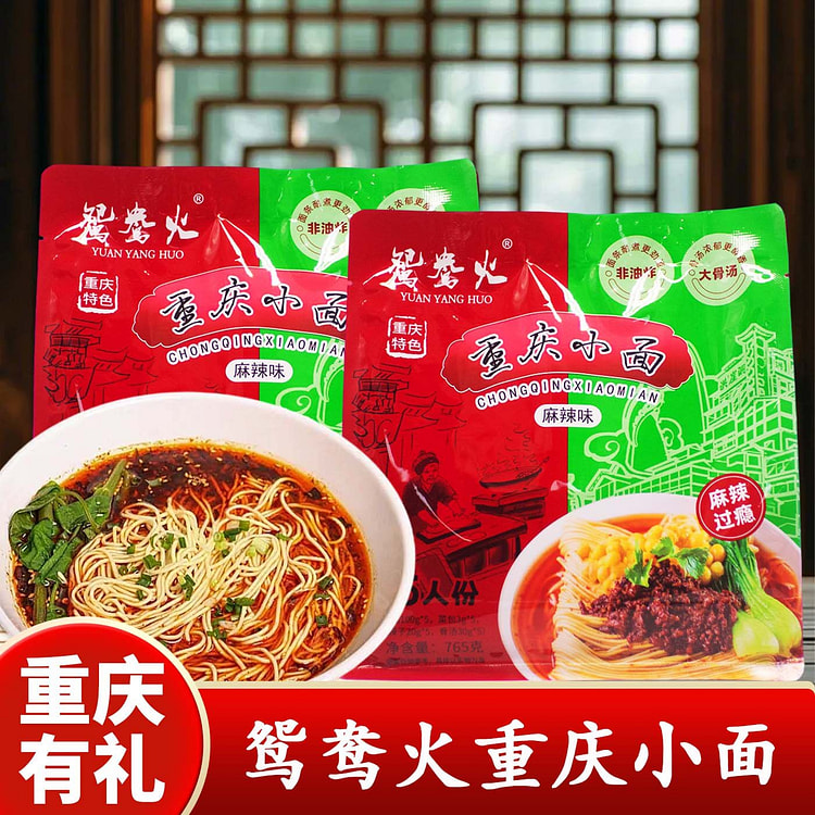 Chongqing Spicy Noodles for 5 people