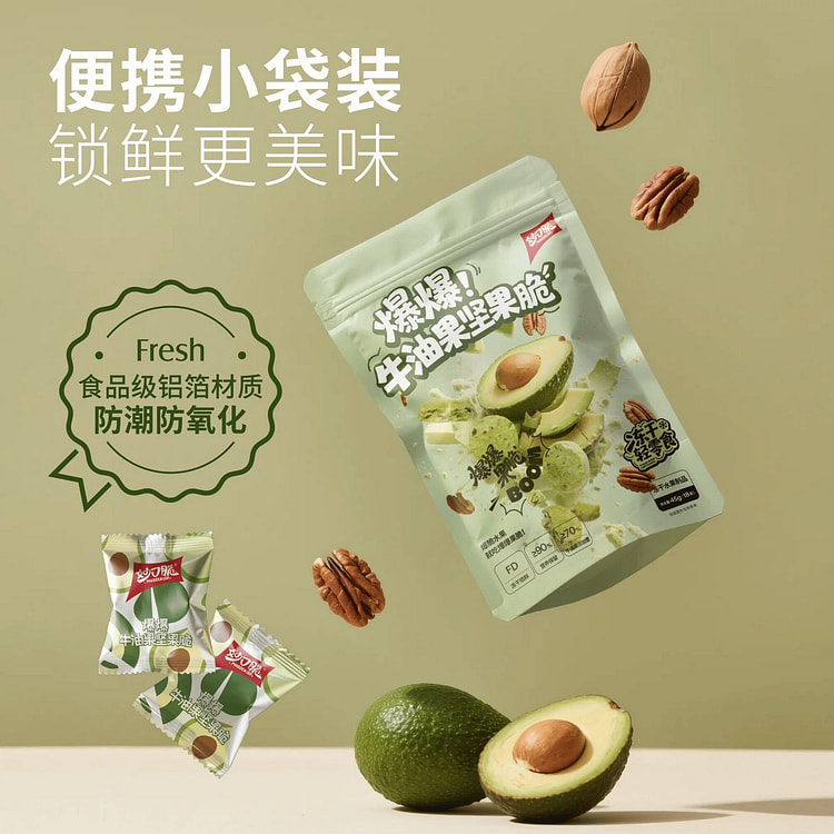 牛油果冻干水果脆片混合果蔬薄脆片45克1代 45 克