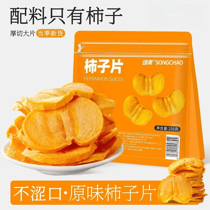 Dried Persimmons,250g*1 Bag 1 pack