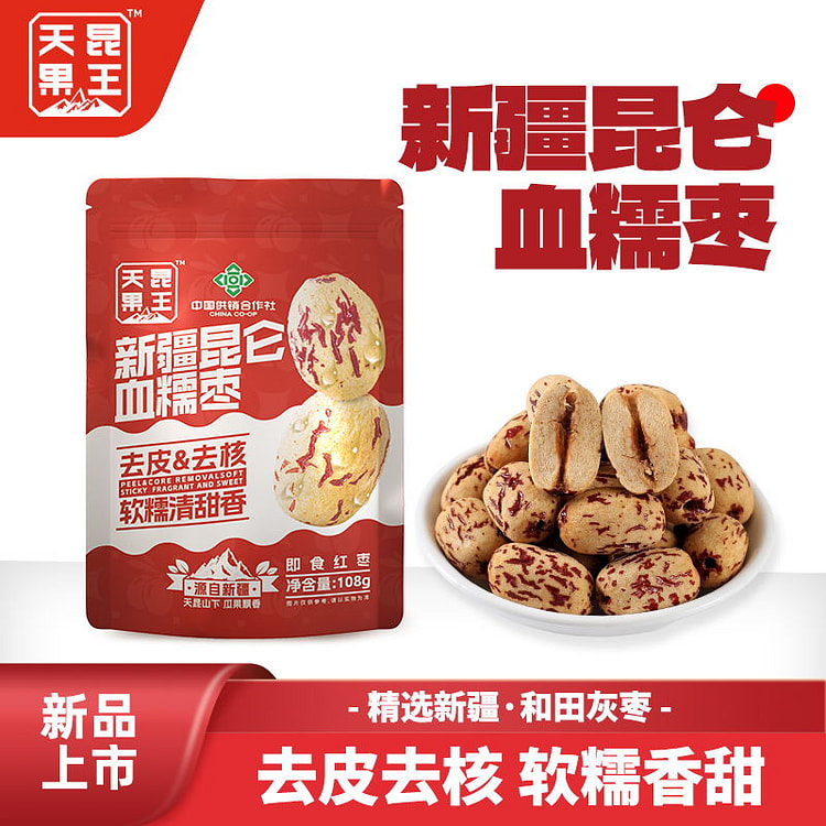 Tianshan blood waxy red dates 108g/bag