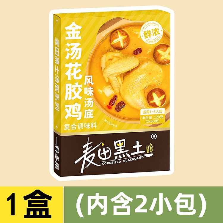 麦田黑土 金汤花胶鸡风味汤底料