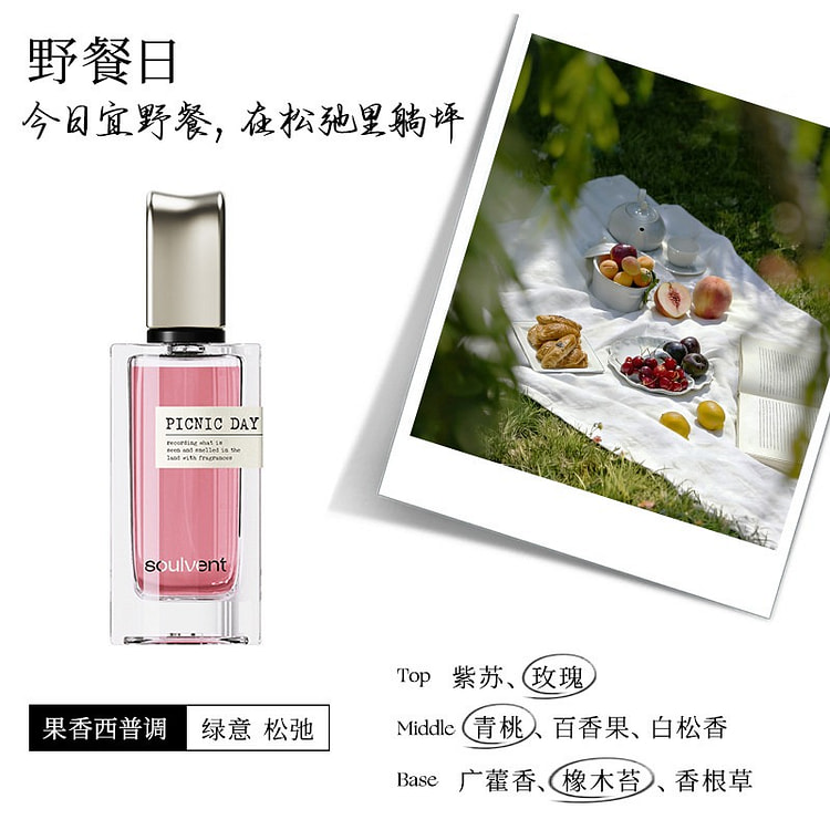 Suowen Picnic Day Perilla Peach Perfume 30 ml