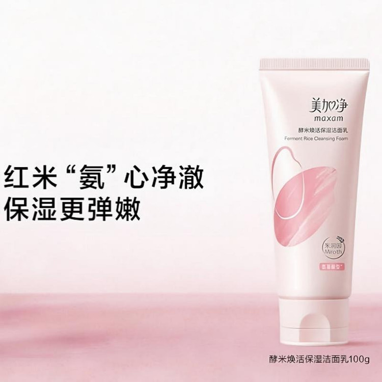 美加净酵米焕活保湿洁面乳 100g 100 克