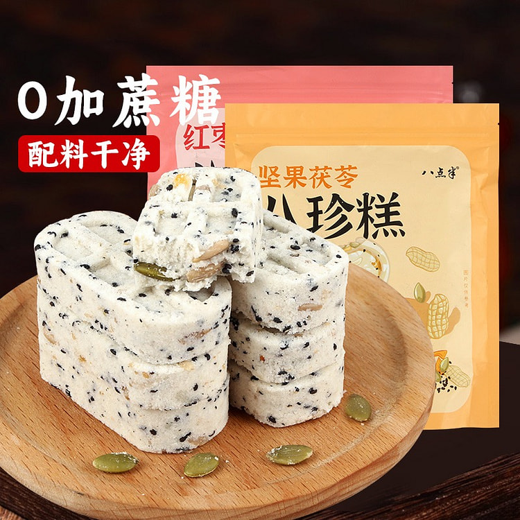 八点半坚果茯苓八珍糕粗粮500g健康早餐饱腹代餐