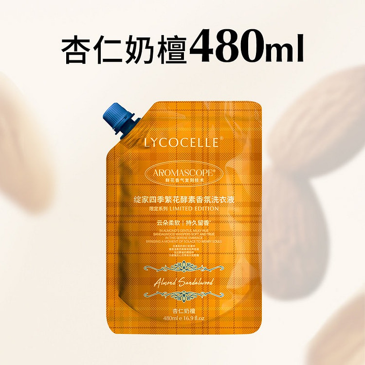 绽家繁花香氛洗衣液持久留香护色除菌除螨杏仁奶檀香 480 毫升