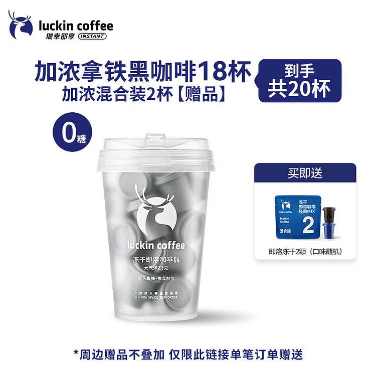 04 Strong Latte [Rich Aroma] 1 each
