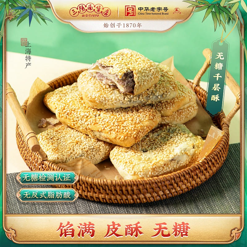 Sanyang Nanhuo Sugar-free Seaweed Gorgon Shortcake 456 g