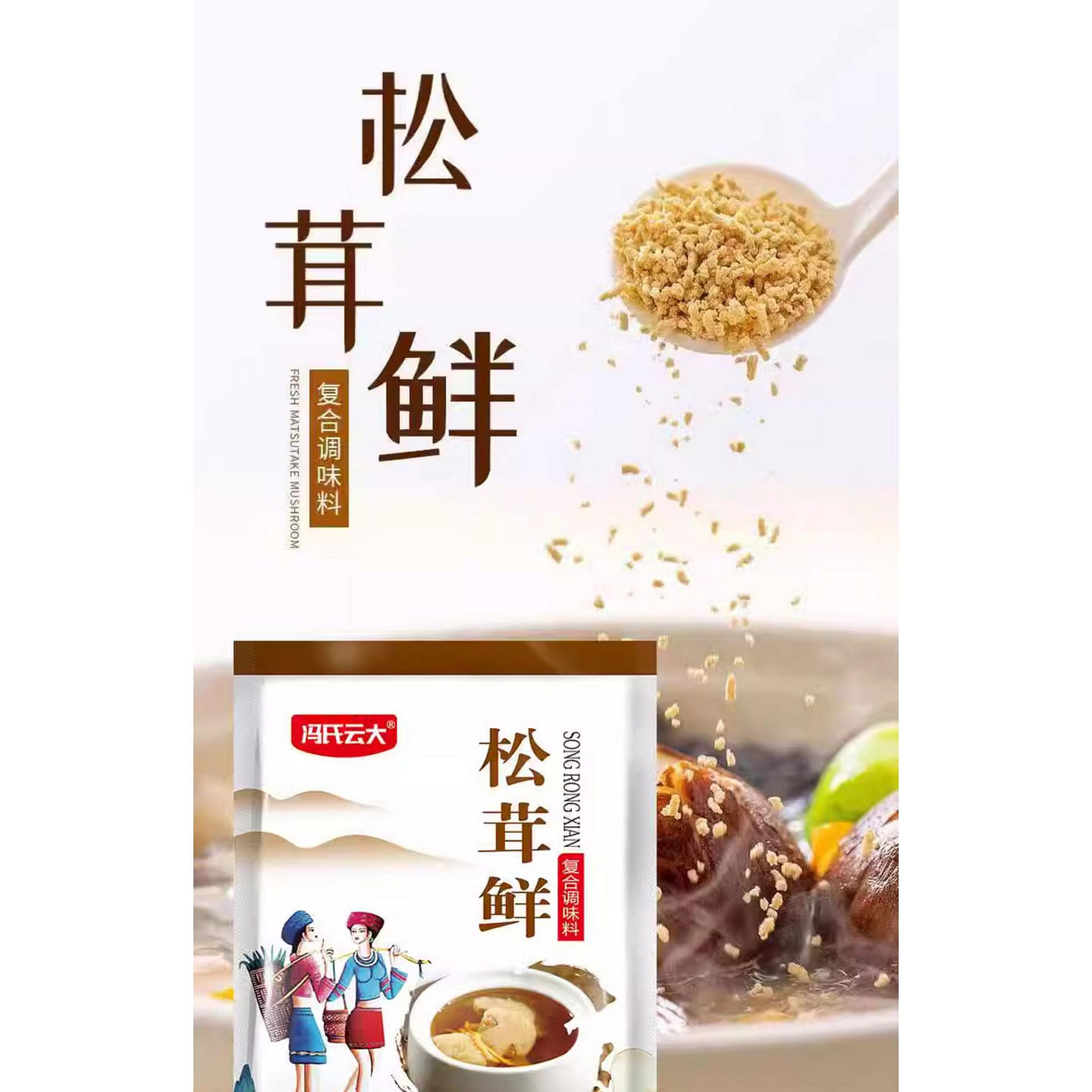 Matsutake mushroom fresh mushroom seasoning 100g*1 bag 100 g