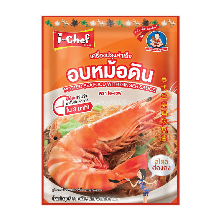 DEK SOM BOON (i-Chef) Thai Potted Seafood Sauce 1.76 oz