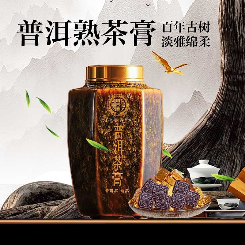 Hundred years old tree elegant soft Yunnan Pu-erh ripe tea paste Dian Ji 150 g