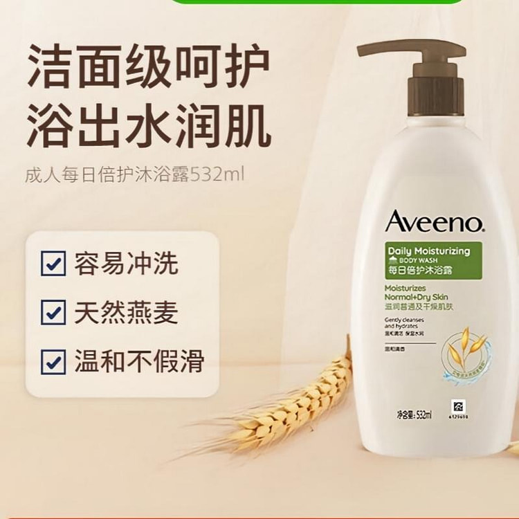 Aveeno Daily Moisturizing Oat Soothing Body Wash 532 ml