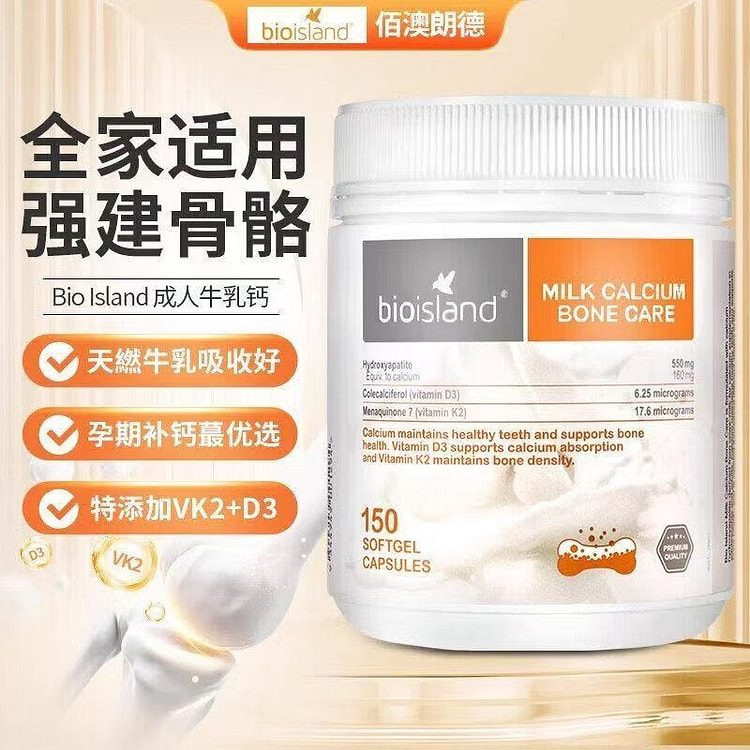 Bio Island Milk Calcium Softgels with Vitamin K2 1 bottle