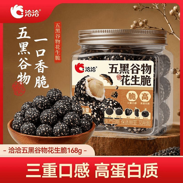 Qiaqia Five Black Grains Peanut Crunch 168g 168 g