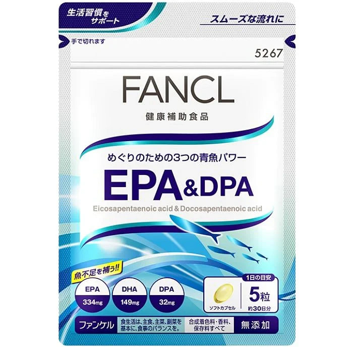 【日本直邮】FANCL芳珂精致鱼油 150 个